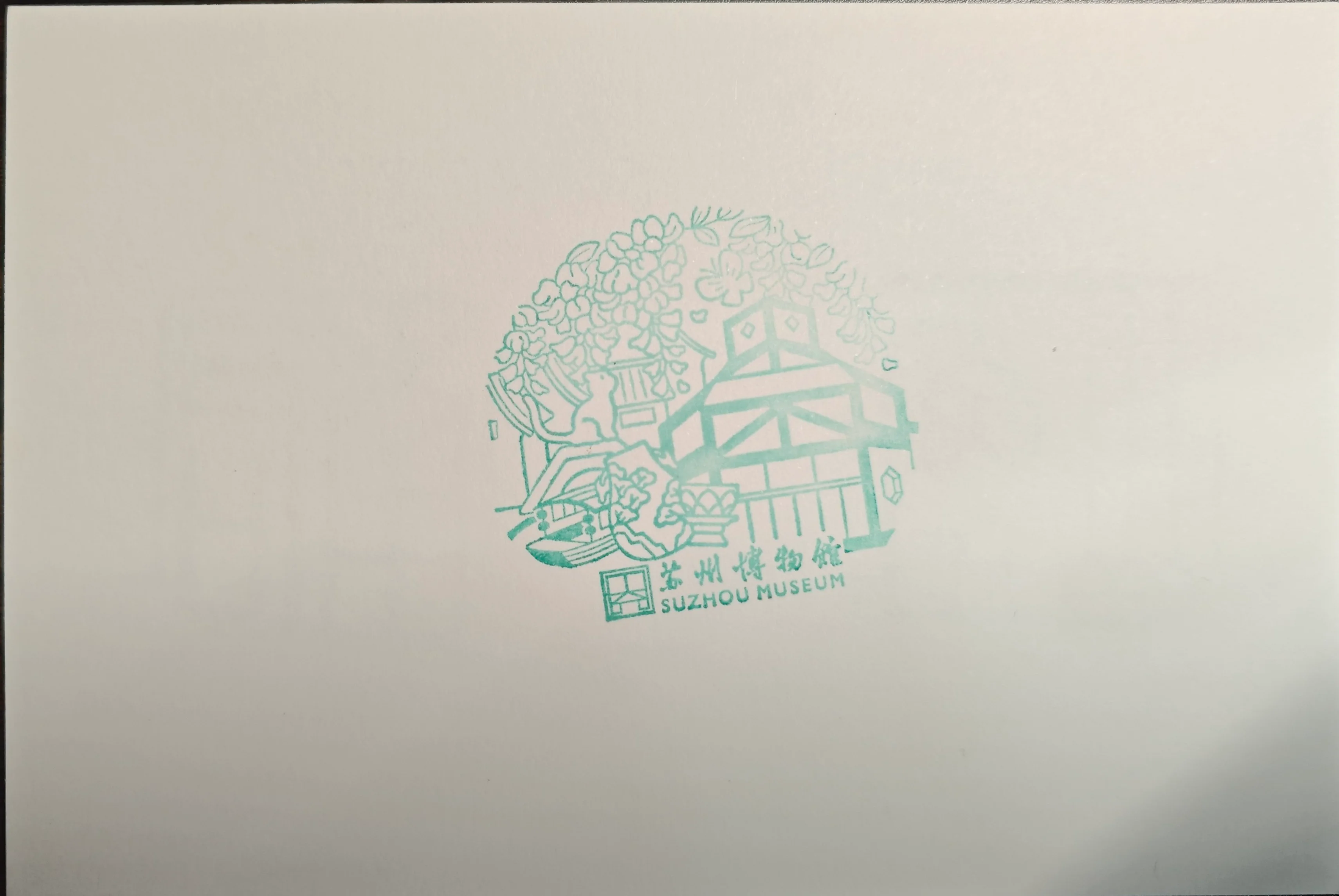 盖章20250827 (6).webp