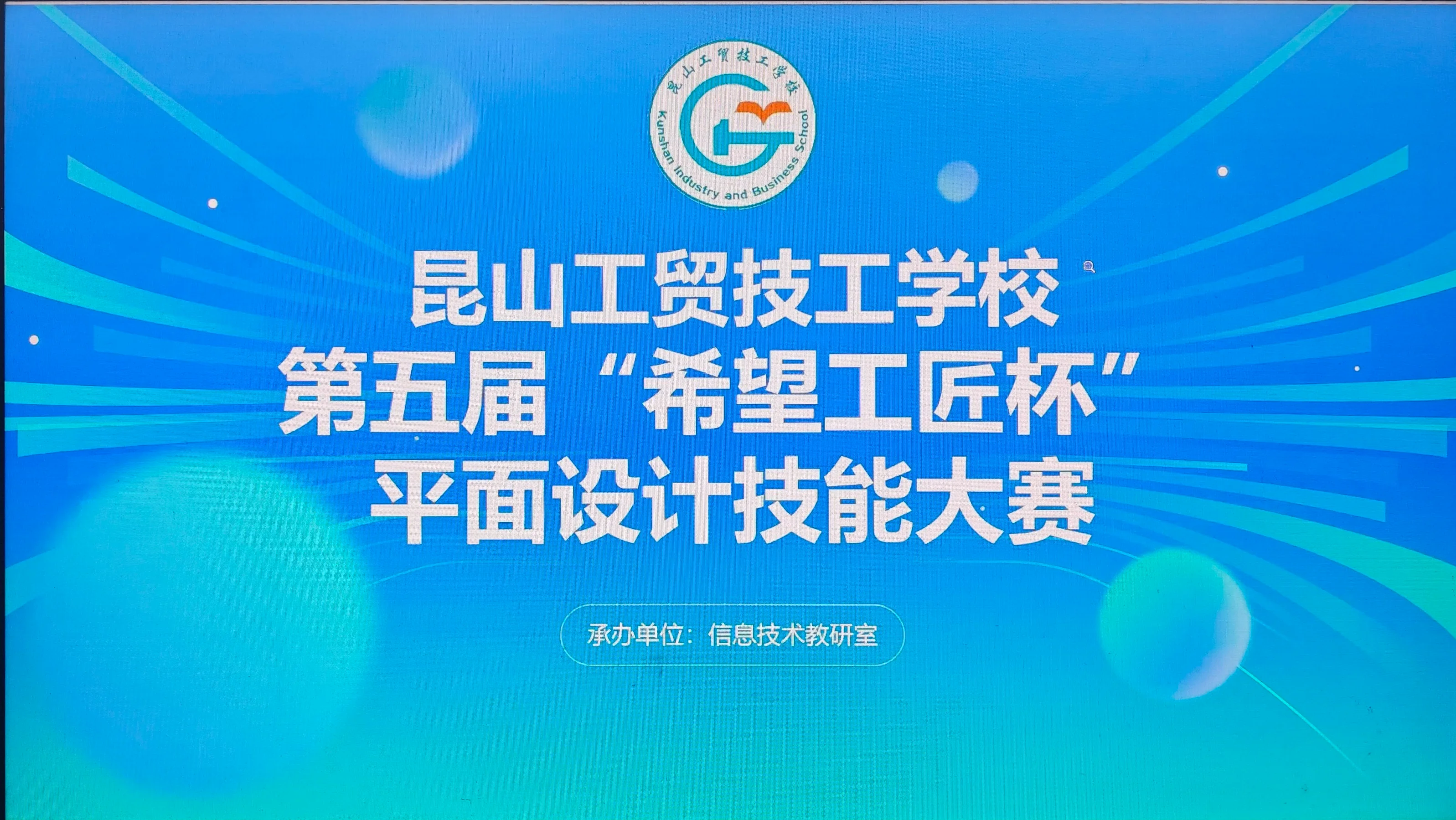 一下午三场比赛，啊~爽了